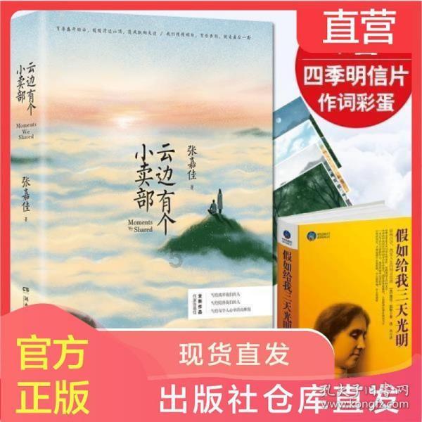 热带天堂找不同