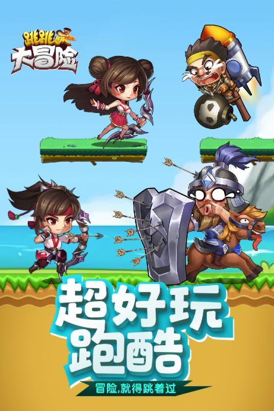 海贼船