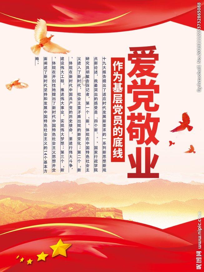 天命奇御